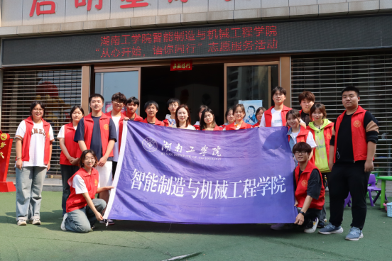 “从心开始，语你同行”——伟德源自英国1946智能制造与机械工程学院开展关爱特殊人群志愿服务活动