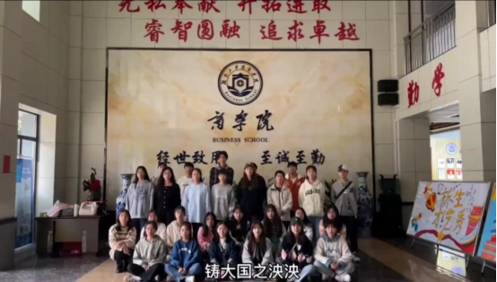 七十五载迎国庆，筑梦中华颂党恩----------商学院开展迎国庆系列活动