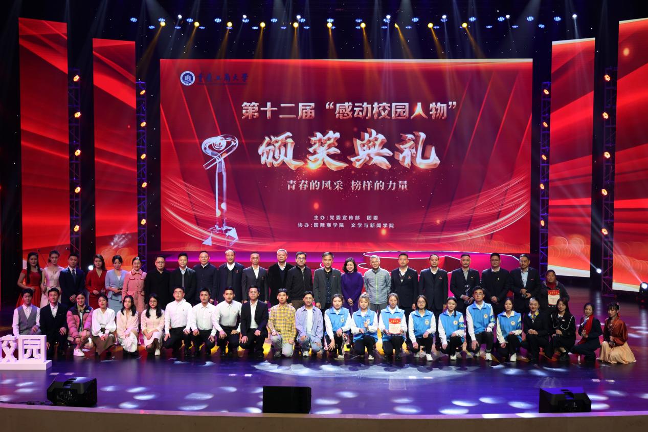 感动校园人物颁奖典礼 感动校园人物颁奖典礼