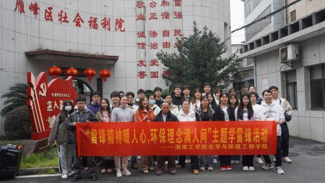 学雷锋献爱心——化学与环境工程学院联合校青年志愿者协会走进雁峰区社会福利院