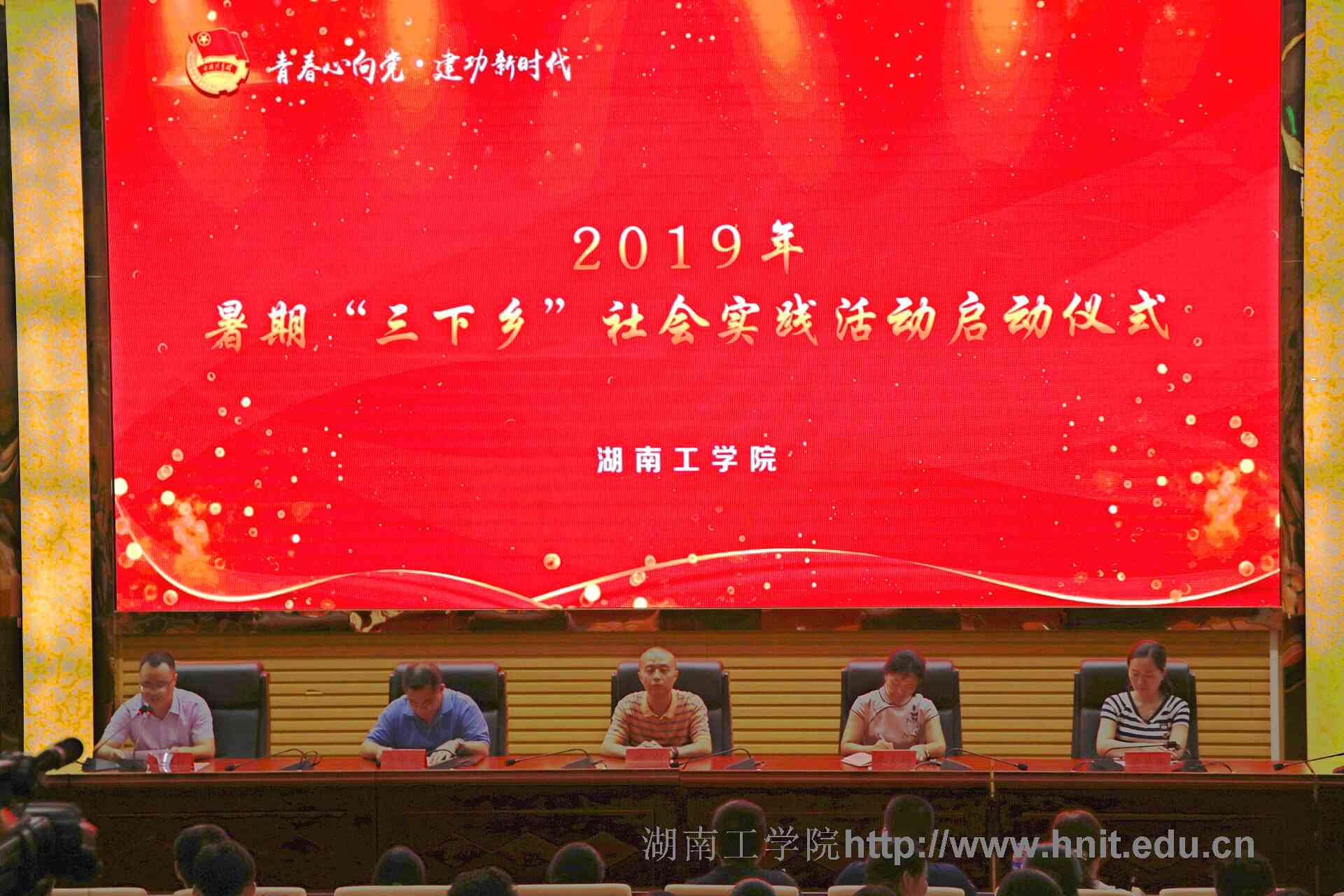 伟德举行2019年大学生暑期“三下乡”社会实践活动启动仪式