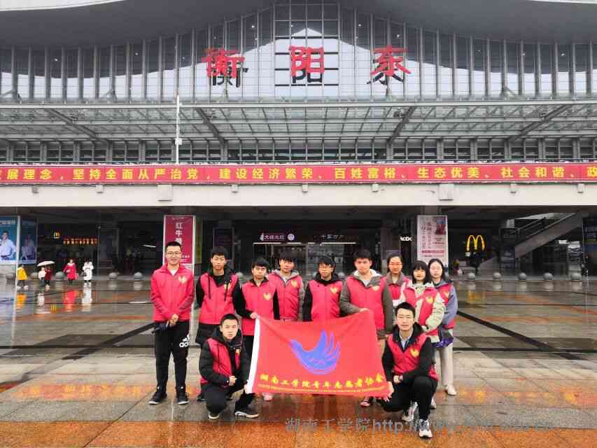 初春三月，志愿“心”出发