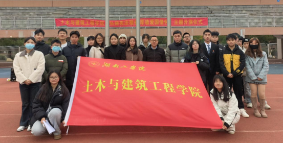 土木学院举行“弘扬宪法精神，厚植爱国情怀”主题升旗仪式