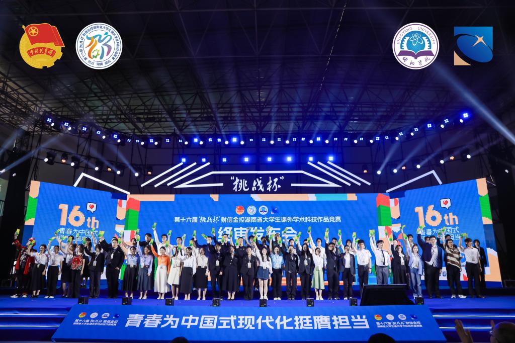 伟德在“挑战杯”湖南省大学生课外学术科技作品竞赛中创佳绩